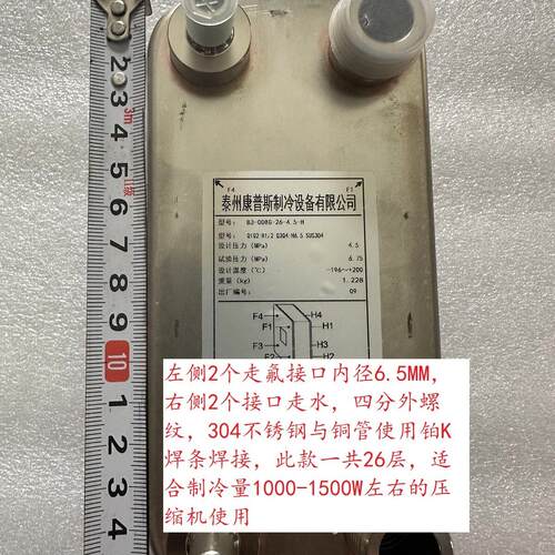 板式换热器0.2P0.5P1P冷凝蒸发器小经济器