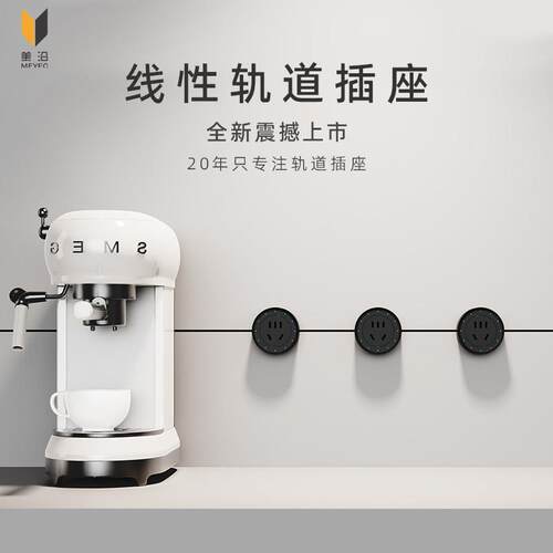 美沿嵌入式线 线性轨道插座暗装预埋隐形极简滑动移动轨道插座可