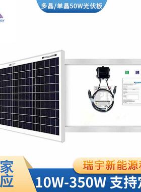 50W-100W光伏板6V太阳能监控系统多晶50W70W80W晶DC12V太阳能板