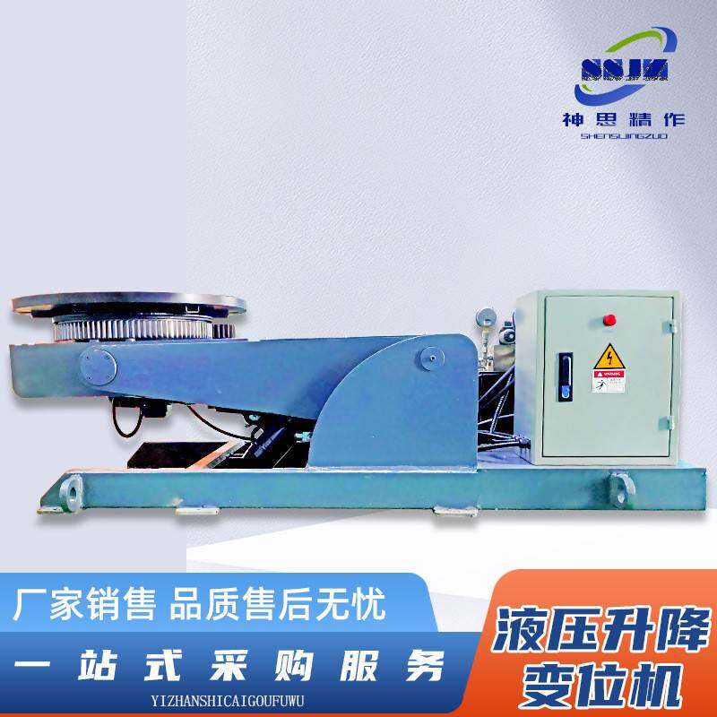 源头工厂环缝自动焊接变位器管道圆筒焊接旋转台液压升降变位机