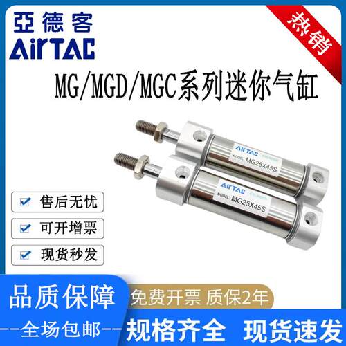 亚德客迷你气缸MG/MGD/MGC20/25/32/40/50/63X25X50X75X100S-FALB
