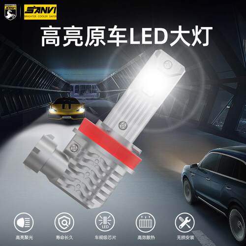 原车led大灯H1/H4/H7/H11/9005/9006/9012无损安装