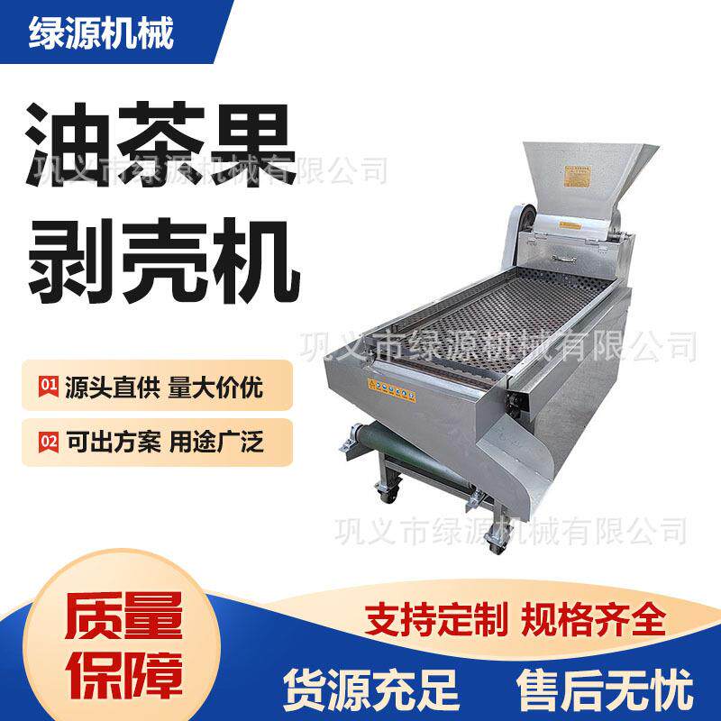 油茶果剥皮分离机1000型青茶籽剥皮机全自动茶籽剥壳机产量大