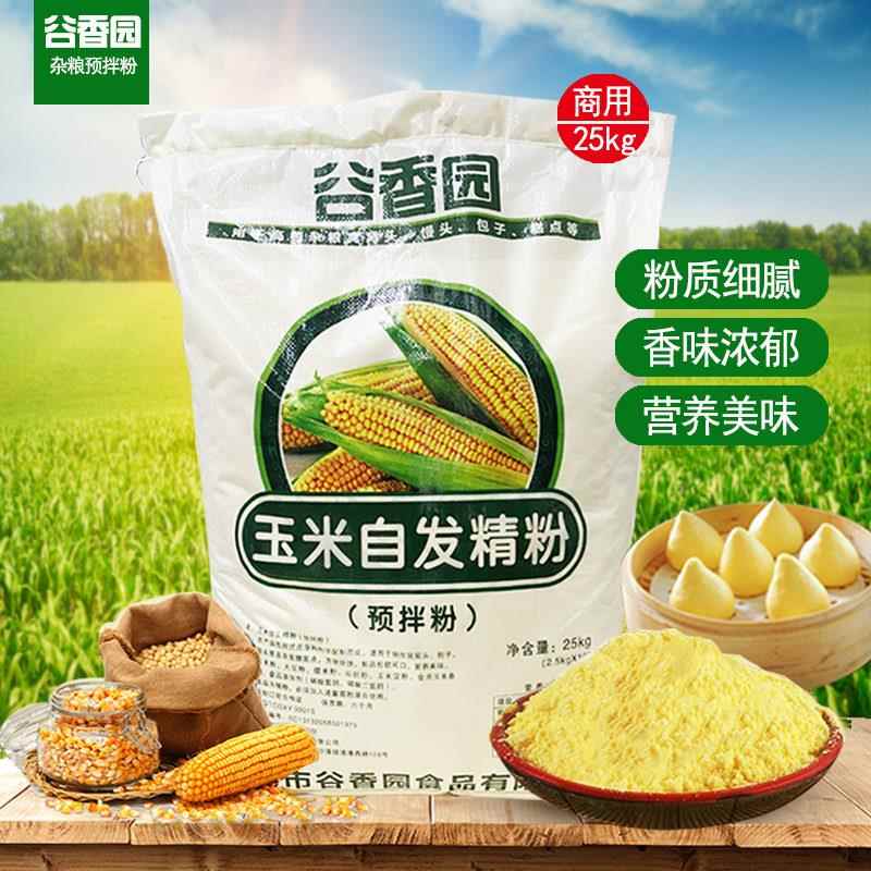谷香园玉米自发精粉包子馒头窝窝头杂粮粉中筋自发面粉25kg商用