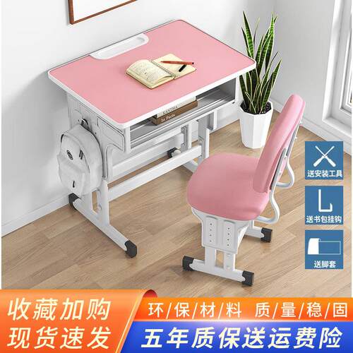 学习桌小学生书桌可升降家用儿童课桌小孩写字桌椅套装高弹海绵椅