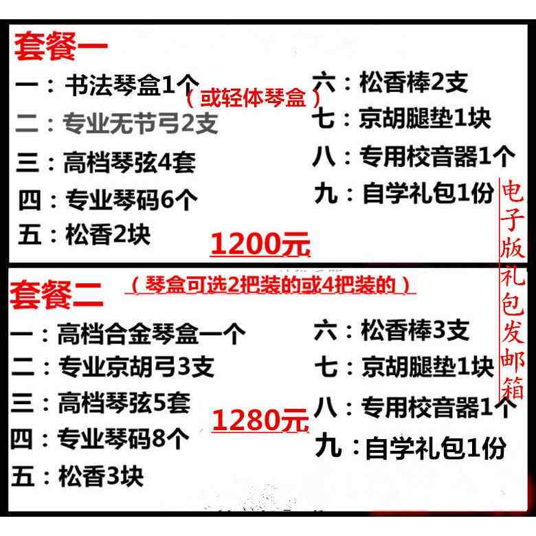 高档京胡乐器刘梦高筒档专业演奏京胡乌老木轴铁里紫竹西虎皮二黄