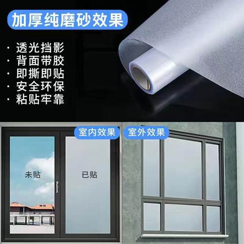 磨砂玻璃专用贴纸玻璃透光窗户贴纸可爱浴室贴膜翻新办公室阳光房