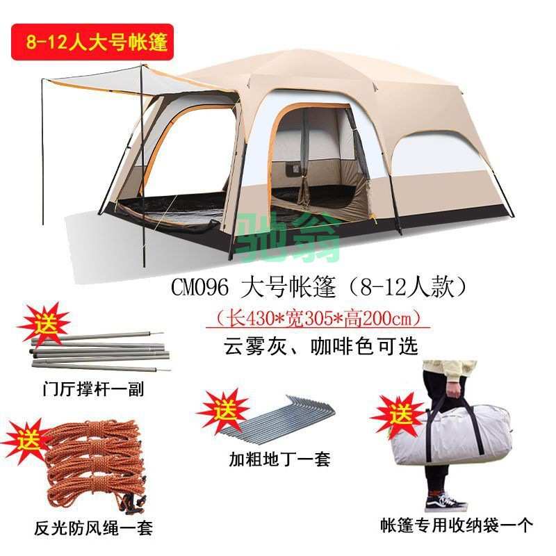 vsv户外二室一厅帐篷超大号露营野营家庭加厚便携式折叠小屋房8-1