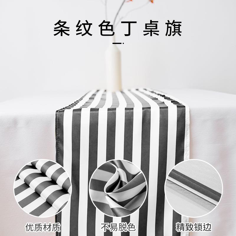 厂家北欧风格酒店婚庆桌布装饰涤纶条纹绸缎茶几桌垫色丁桌旗