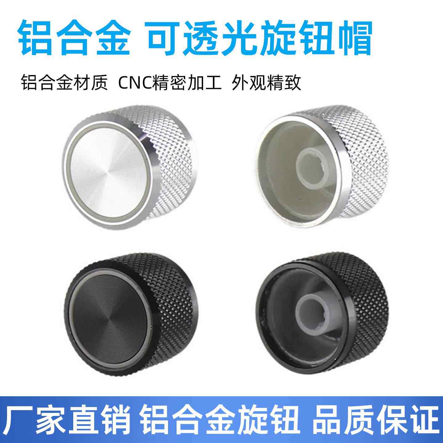 电位器旋钮 22X15MM铝透光旋钮 键盘旋钮汽车导航中控调节旋钮帽