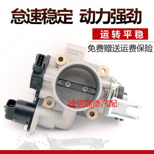 适用于 于长安新豹1.2长安跨越王V5 1.5新豹DK12DK15节气门总成