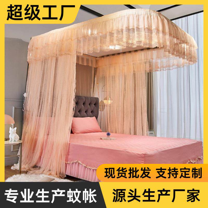 厂家导轨蚊帐支架可升降拉绳家用卧室1米5床1.8mU型轨道蚊帐