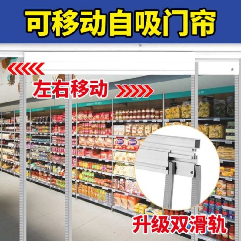 双轨道推拉折叠磁吸门帘冬季保暖防风透明塑料隔断大门商铺专用皮