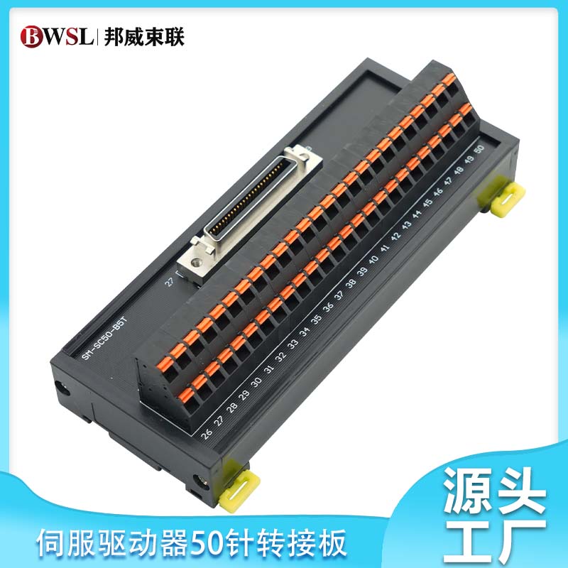 伺服驱动器MDR中继端子台CN1接口 伺服X4转接 50针转接板SCSI接口