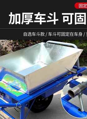 用867鸡车爬坡推小手型电动果园运公输独轮车单轮爬山虎油汽小推