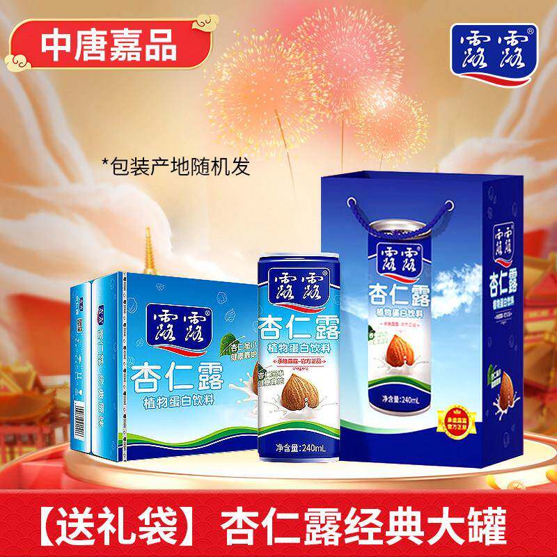 露露杏仁露经典240ml含糖/无糖杏仁奶饮料整箱植物蛋白早餐