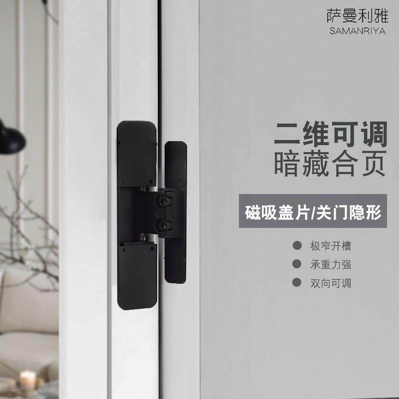 隐形二维可调合页铝木门极窄边框玻璃门房门卫生间暗藏铰链内外开