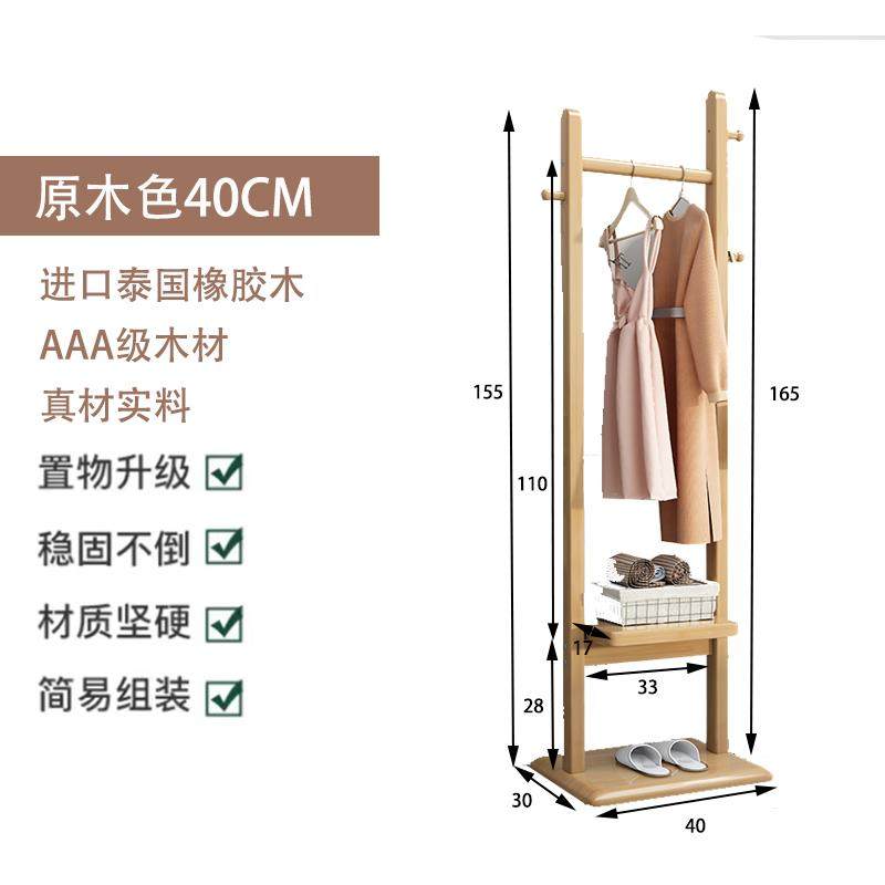 高档落地卧室挂架衣全木衣架家用酒店民实宿立式北欧新中式置帽物