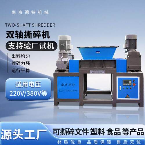 大型双轴撕碎机工业固废金属废料多功能破碎机塑料铁皮木材撕碎机