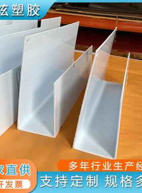 ppu型包边槽tpp塑胶异型材阻燃工业用塑料卷pp板pp条pp块厂家定制
