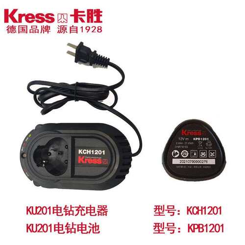 卡胜Kress充电手钻KU201配件12V原装电池KPB1201 充电器KCH1201