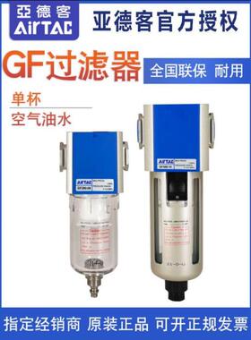 原装出亚德客油水过滤器GF300-10/15/GF200-08/GF400-15/GF600-