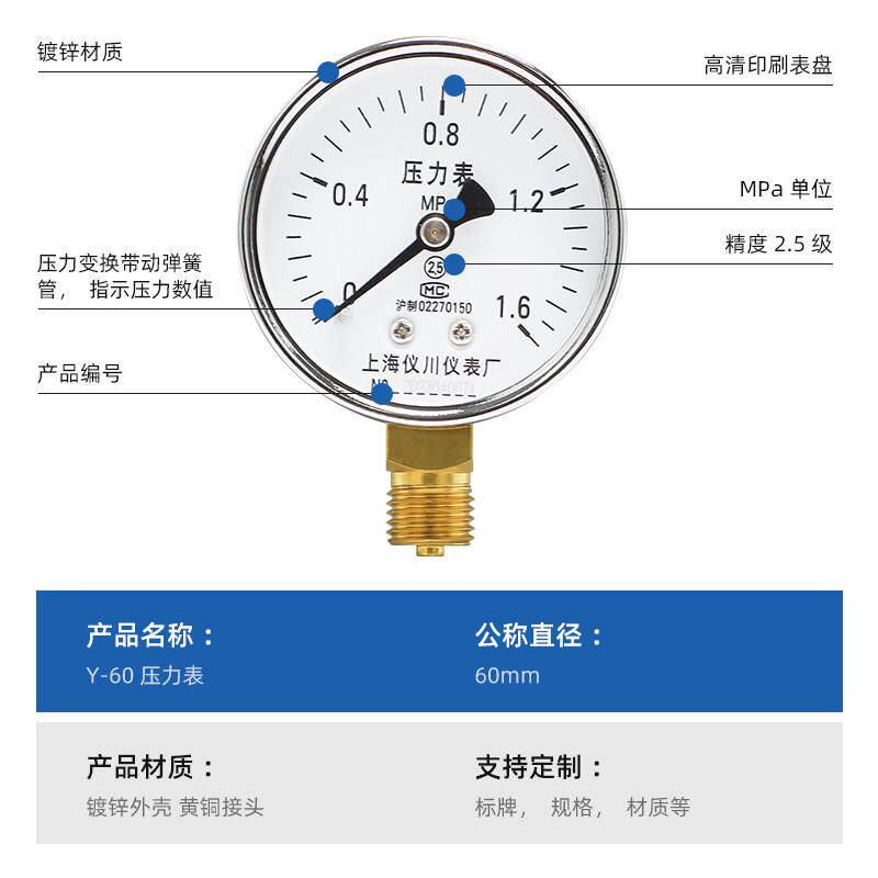 厂家直销上海仪川仪表测水冷式空调真空水泵压力表径向安装Y60/2.