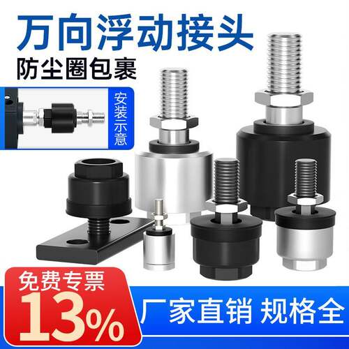 气缸F连接JA摆动万向浮动接头M8*1.25法兰M4*0.7汽缸M5配件101416