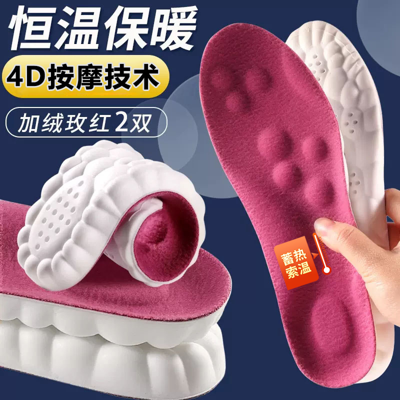 自发热鞋垫女免充电冬加绒恒温加热按摩男士吸汗防臭超软久站防痛