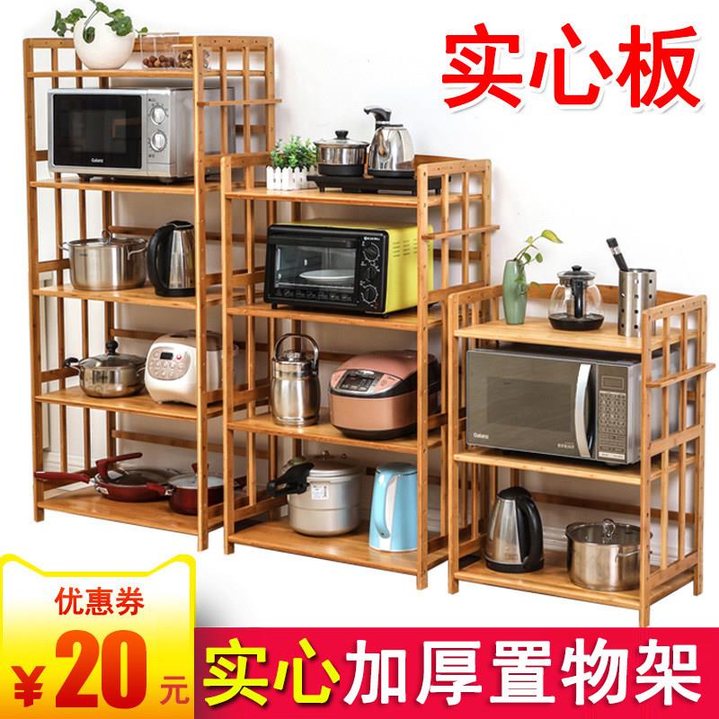 厨房置物架多层落地微波炉架3层4层实木收纳烤箱架储物调味罐架楠