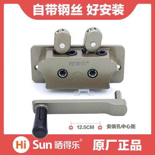 晒得乐晾衣架手摇器配件把手座手摇盒执手凉衣架升降器总成摇手柄