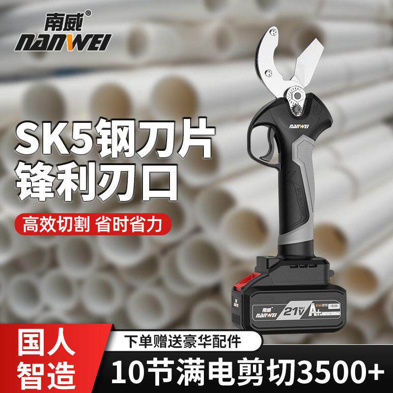 南威锂电PPR水管剪刀2管子割刀热熔水管切割工具PVC快剪管道水电