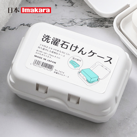 日本肥皂盒带盖沥水双层卫生间大号皂托架，家用创意便携旅行香皂盒