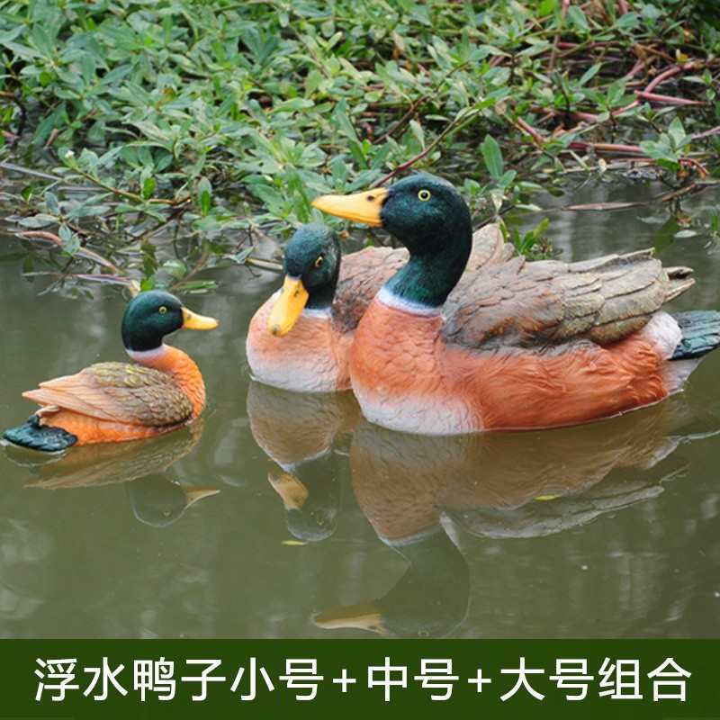 装饰动物水池庭院花园j6da浮水树脂漂浮户外仿真摆件鸭子鱼缸池塘