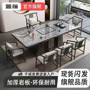 新中式 岩板茶桌茶台现代家用一体泡茶桌椅组合办公室阳台客厅整x&