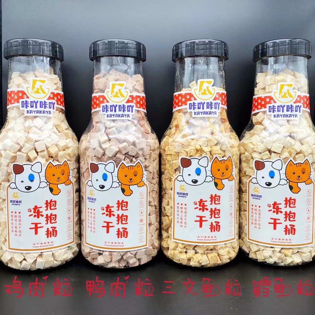很好开盖的纯肉粒宠物冻干混合鸡肉鸭肉猫咪零食狗狗奖励肉干增肥