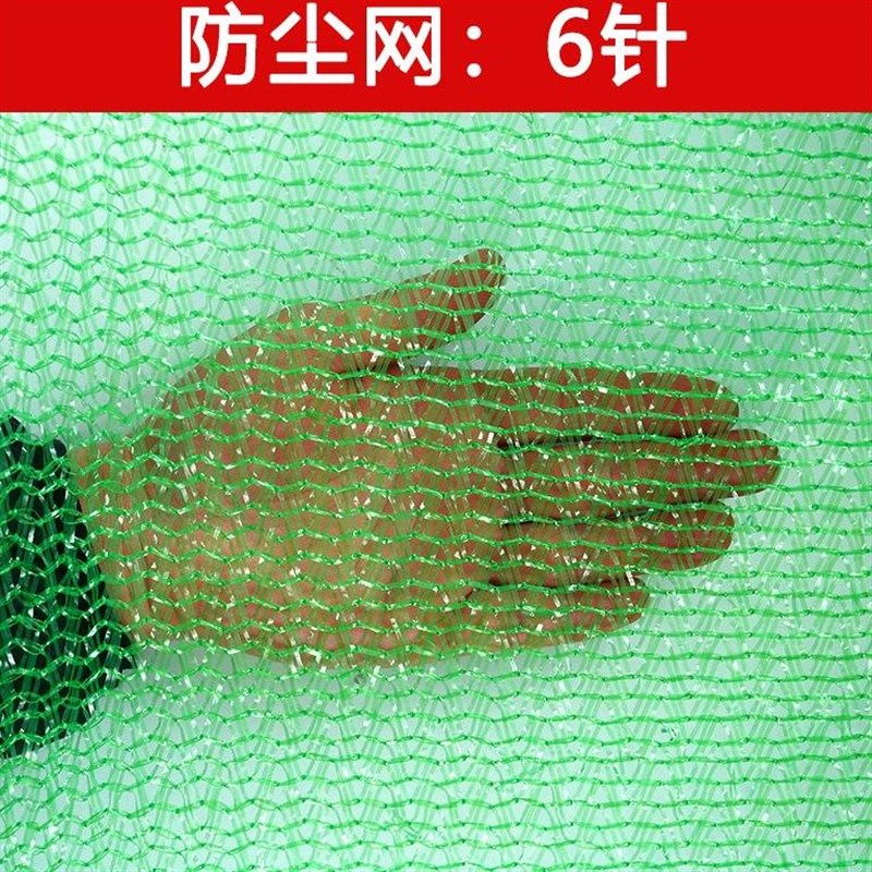 新品.盖土网防尘网建筑工地绿网覆盖绿化网裸土网密目网绿色聚酯