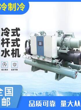 单机头螺杆冷水机 50HP水冷螺杆式工业冷水机组 小型螺杆式制冷机