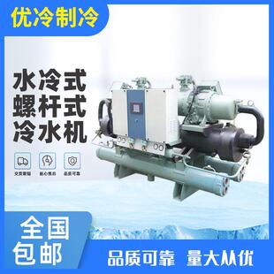 水冷螺杆式 印刷机冷辊降温用氧化液防腐制冷机 工业冷水机120HP