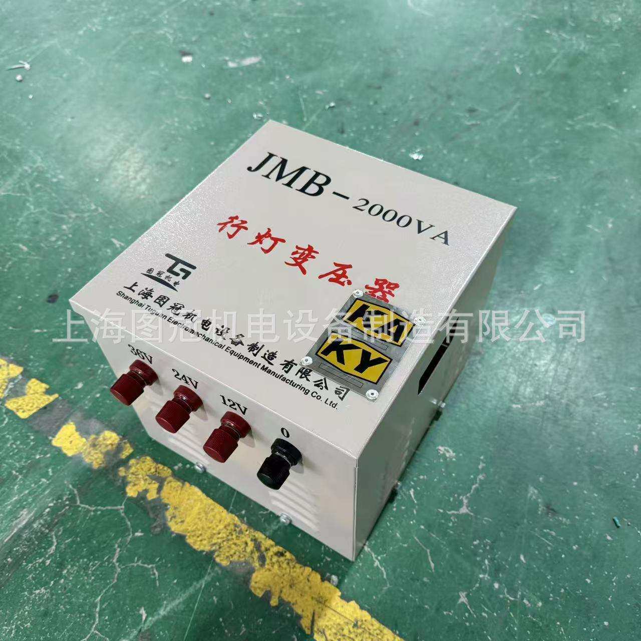 KAKY单相行灯照明变压器380V220V转36V24V12VJMB-2000VA