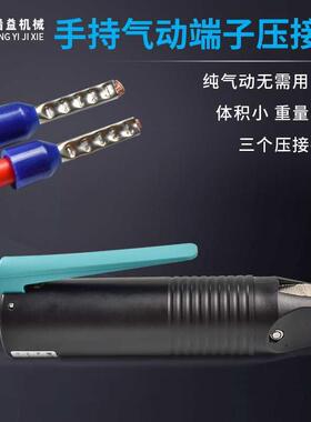 线手持式便携管形气动压钳端子机绝端缘欧SWN管形子压式接钳工具