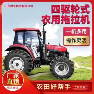 东方红LX904四轮拖拉机大面积耕田犁地机 东方红LX2004农用拖拉机