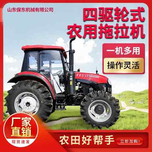 东方红LX904四轮拖拉机大面积耕田犁地机 东方红LX2004农用拖拉机