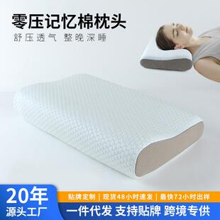 记忆枕现货波浪形护颈枕酒店枕头深睡慢回弹记忆棉枕头护颈椎