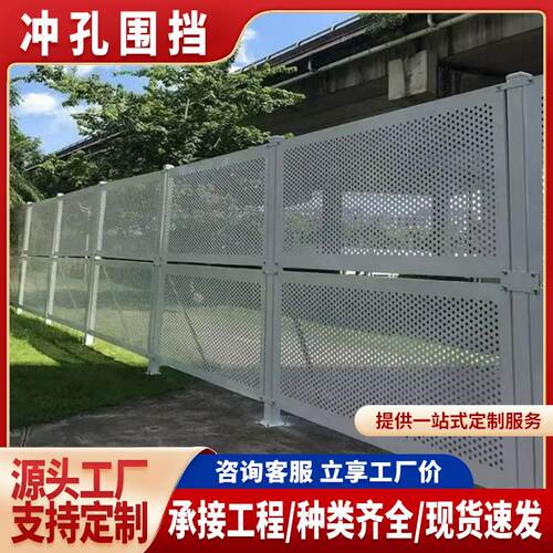冲孔围挡镀锌防风围栏市政工程道路临时围蔽工地安全隔离施工挡板