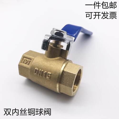 全铜瓦斯内丝铜球阀自来水阀水开 关铜阀门4分6分1寸DN15 20 25
