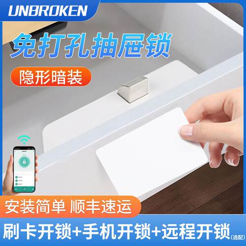 免打孔抽屉锁智能感应柜子门锁鞋柜 收纳柜双开关衣柜隐形暗锁家