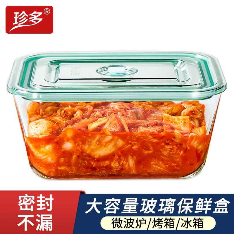 海参泡发专用容器玻璃保鲜盒大容量冰箱厨房花胶食物带盖密封收纳
