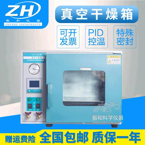 真空干燥箱烘干箱DZF-6020电热恒温不锈钢高温烘箱工业实验室