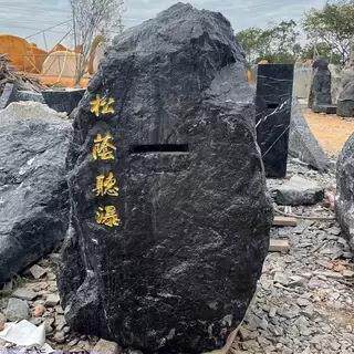 石雕浴池黑山石泡池青石浴盆水池室外酒店浴缸民宿一体石浴盏假山